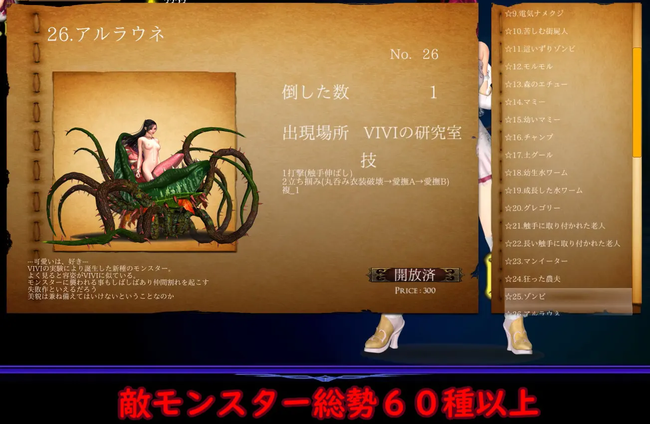 Guilty Hell: White Goddess and the City of Zombies screenshot 5