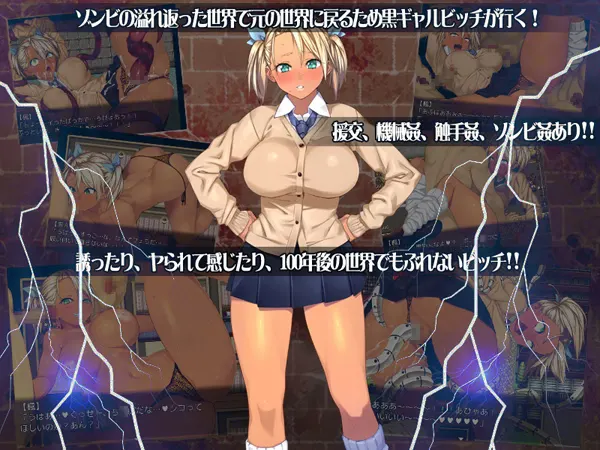 Zombitch ~Slutty Gal's Holy Sex War~ screenshot 3